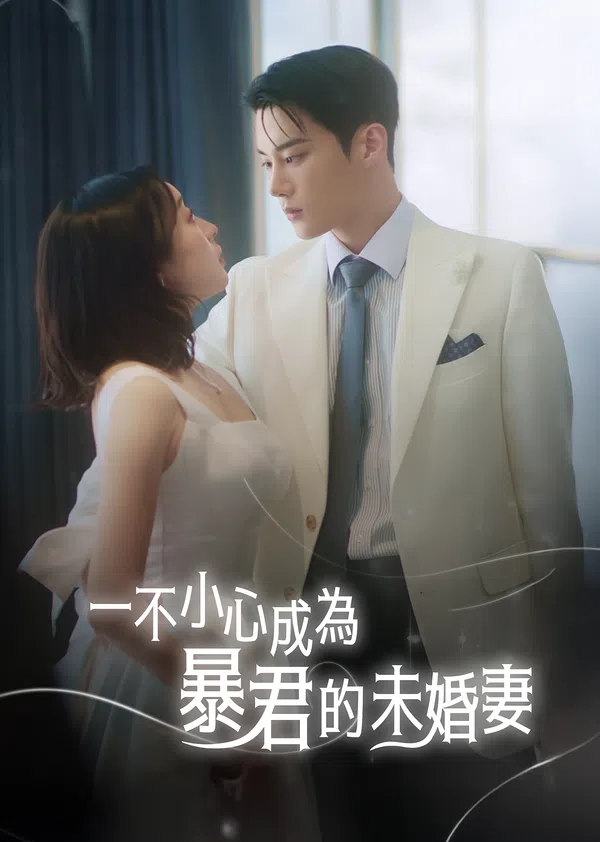 Poster phim Cô Dâu Tương Lai Của Bạo Quân trên Motchill