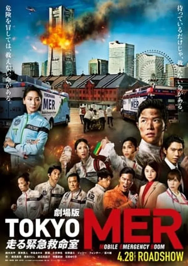 Poster phim Đội cứu hộ Tokyo MER trên Motchill