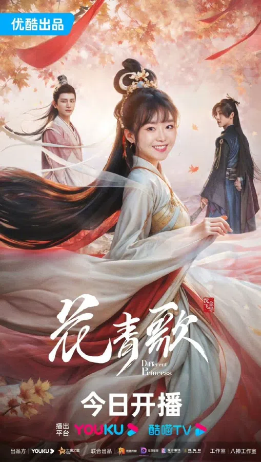 Poster phim Hoa Thanh Ca trên Motchill