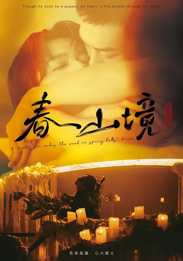 Poster phim Nắng Đông Gọi Gió Trên Núi Xuân trên Motchill