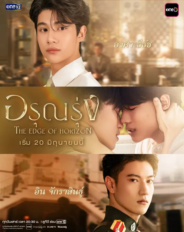 Poster phim Ranh Giới Bình Minh trên Motchill