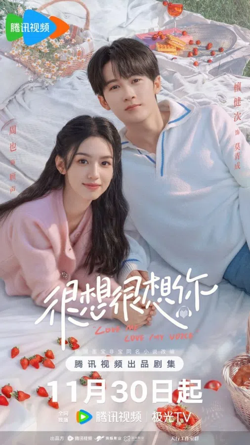 Poster phim Rất Nhớ Rất Nhớ Anh trên Motchill