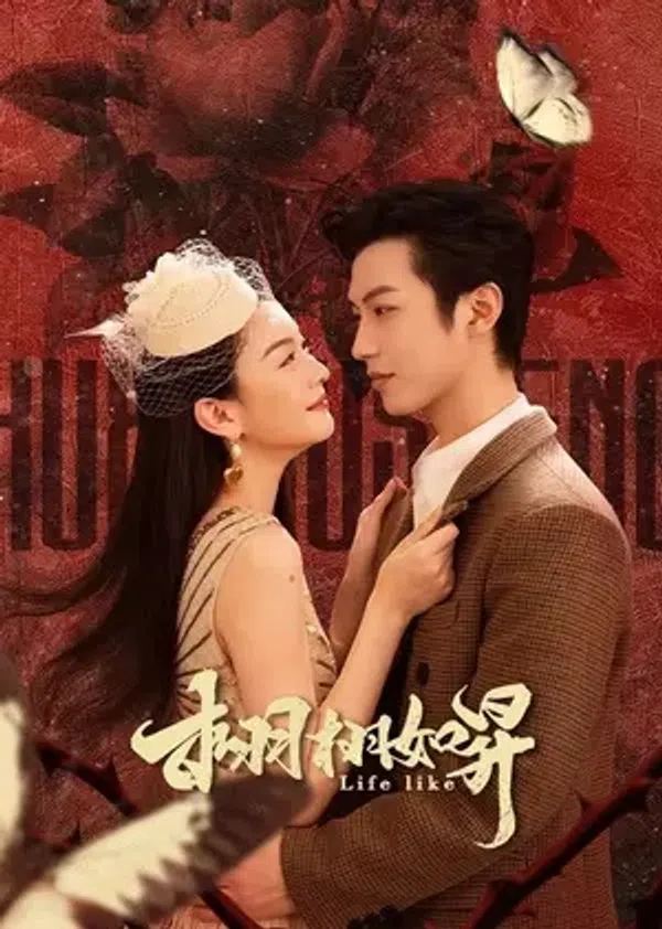 Poster phim Tình Vút Bay trên Motchill