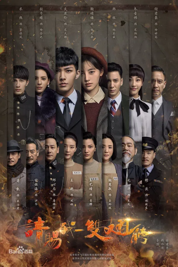Poster phim Xin Hãy Ban Cho Tôi Một Đôi Cánh trên Motchill